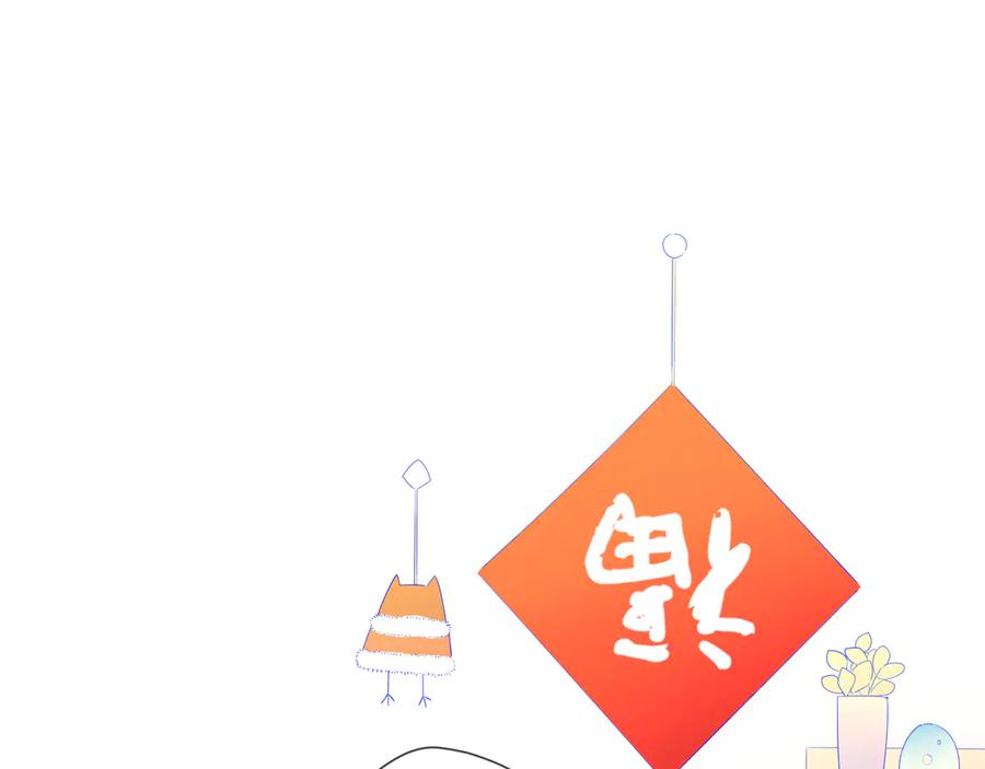 星辰于我 第27话 新年与回忆 第3页