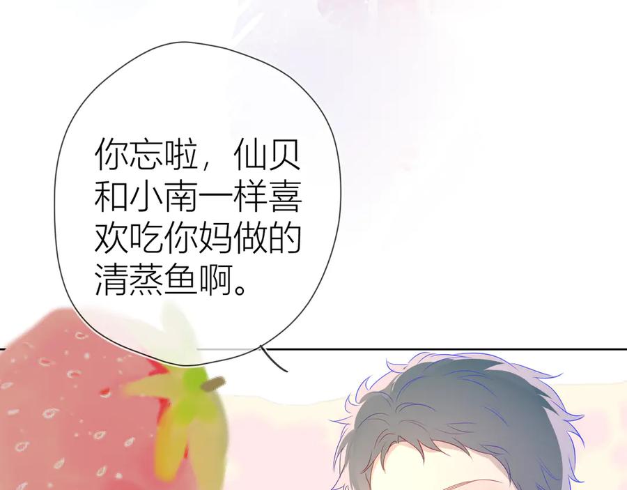 星辰于我 第27话 新年与回忆 第38页