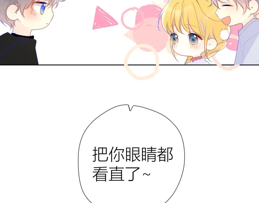 星辰于我 第27话 新年与回忆 第18页