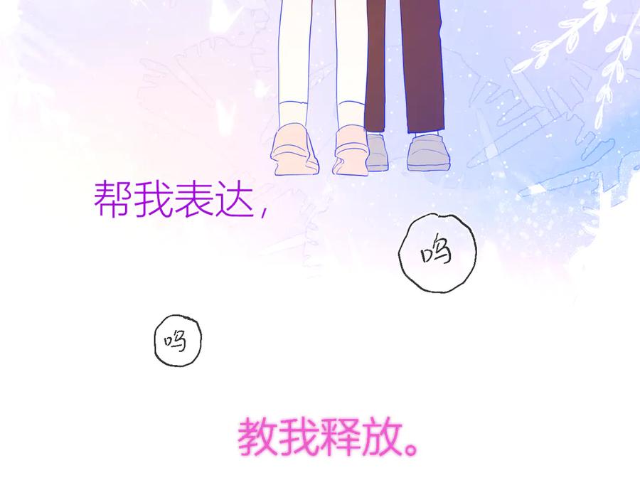 星辰于我 第27话 新年与回忆 第60页