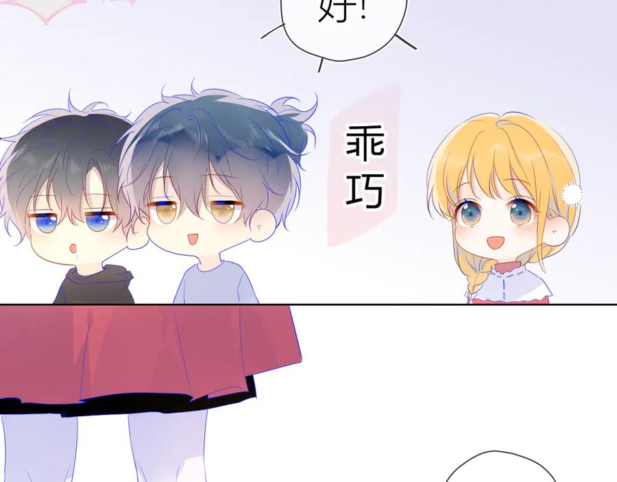 星辰于我 第27话 新年与回忆 第35页