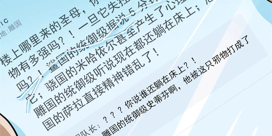 从精神病院走出的强者 313 直播就位，表演开始 第63页