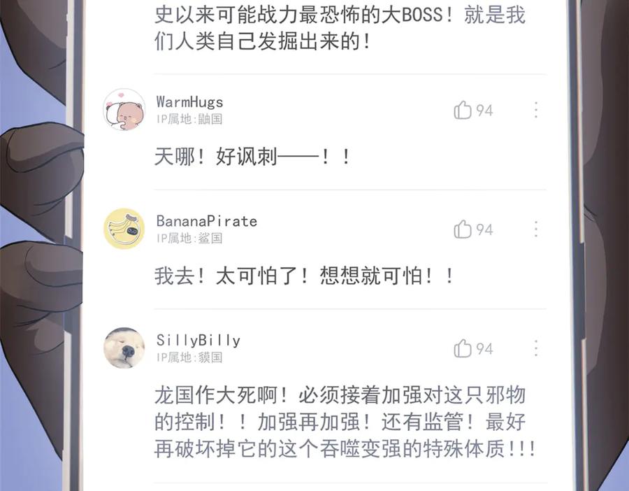 从精神病院走出的强者 313 直播就位，表演开始 第79页