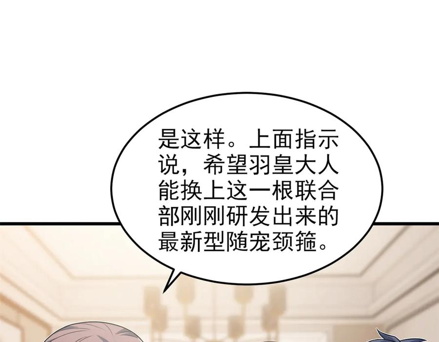 从精神病院走出的强者 313 直播就位，表演开始 第111页