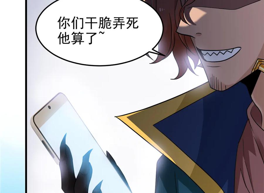 从精神病院走出的强者 313 直播就位，表演开始 第82页