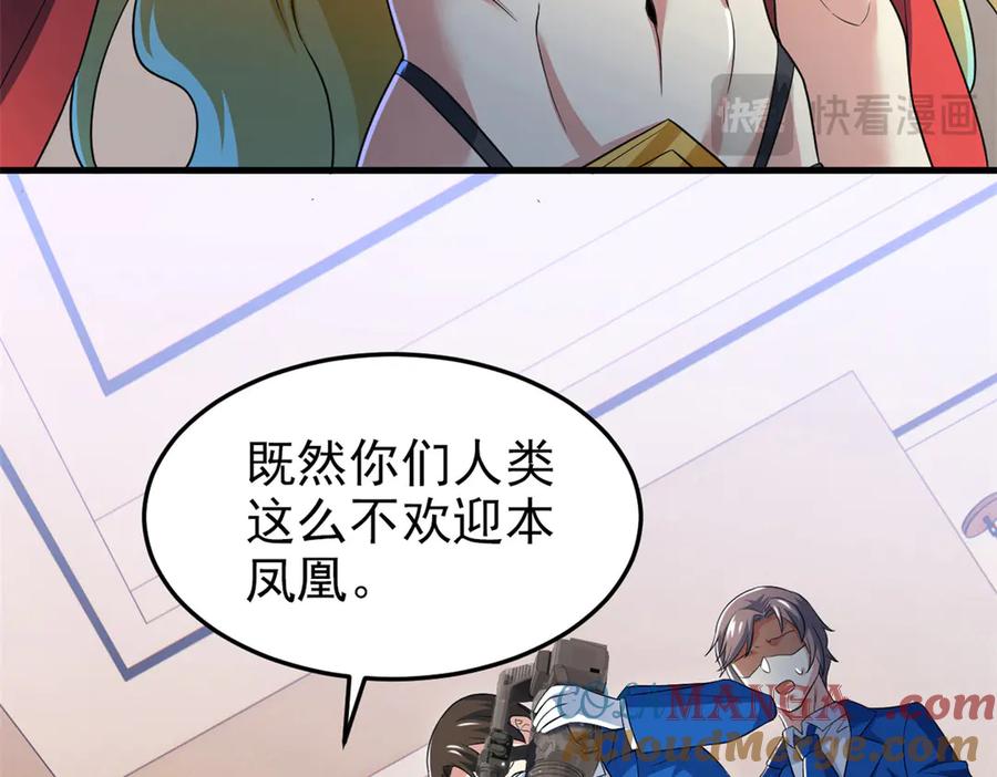 从精神病院走出的强者 313 直播就位，表演开始 第129页