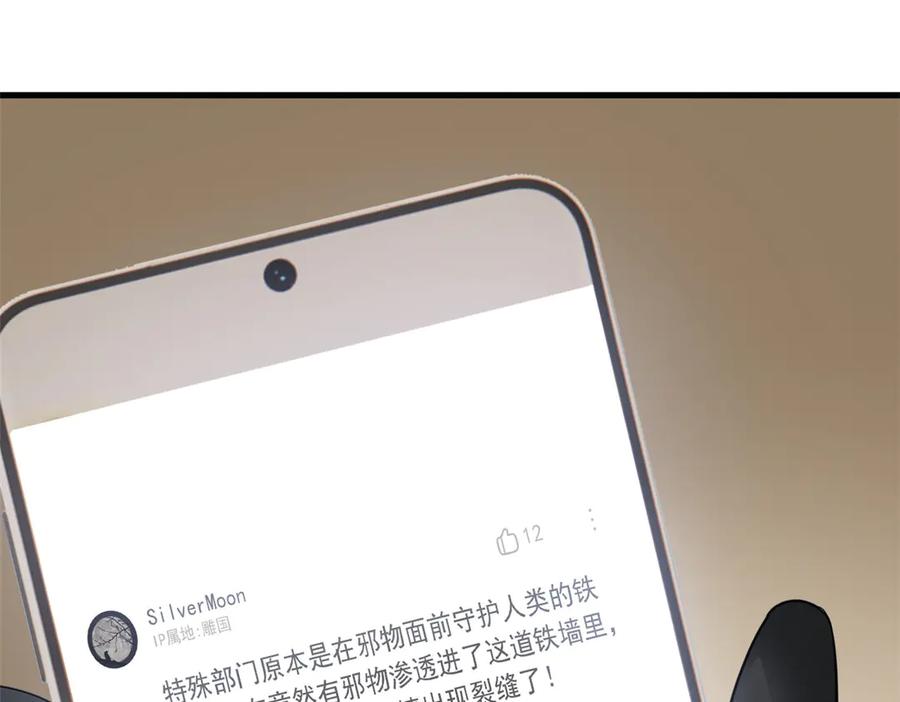 从精神病院走出的强者 313 直播就位，表演开始 第46页