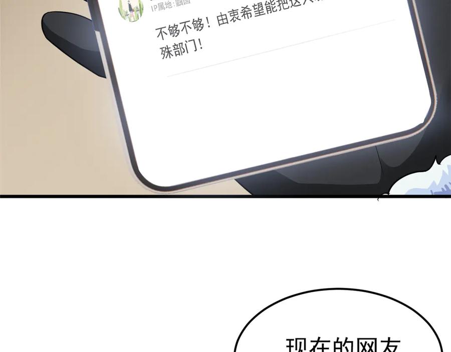 从精神病院走出的强者 313 直播就位，表演开始 第48页