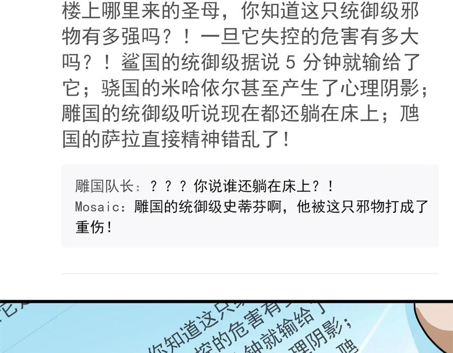 从精神病院走出的强者 313 直播就位，表演开始 第62页