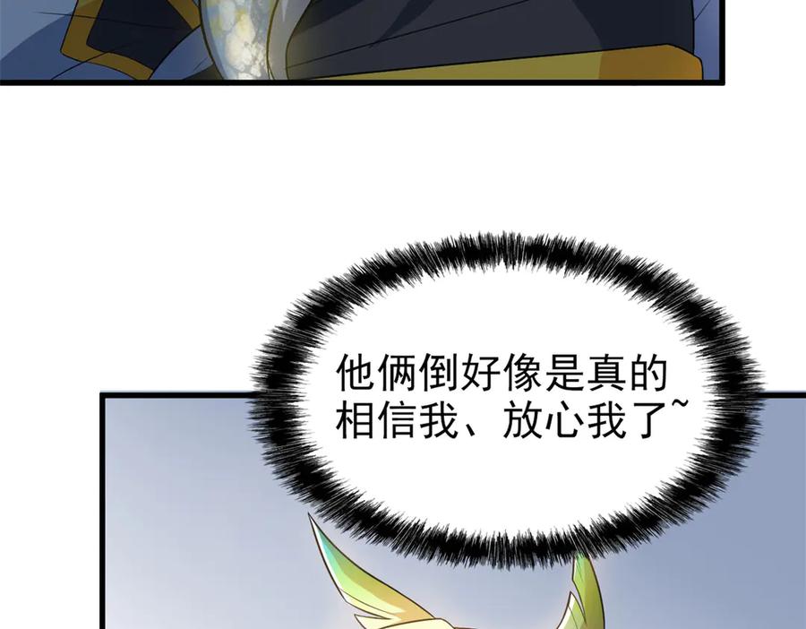 从精神病院走出的强者 313 直播就位，表演开始 第95页