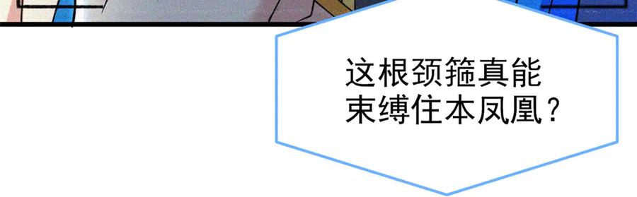 从精神病院走出的强者 313 直播就位，表演开始 第122页