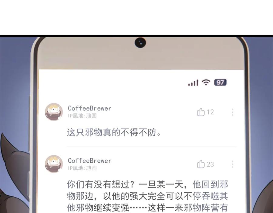从精神病院走出的强者 313 直播就位，表演开始 第78页