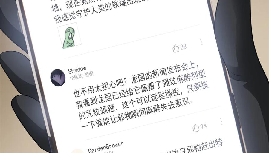 从精神病院走出的强者 313 直播就位，表演开始 第47页