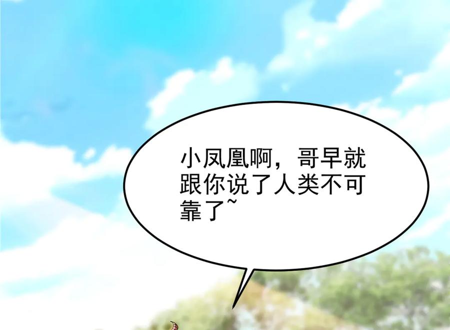 从精神病院走出的强者 313 直播就位，表演开始 第84页