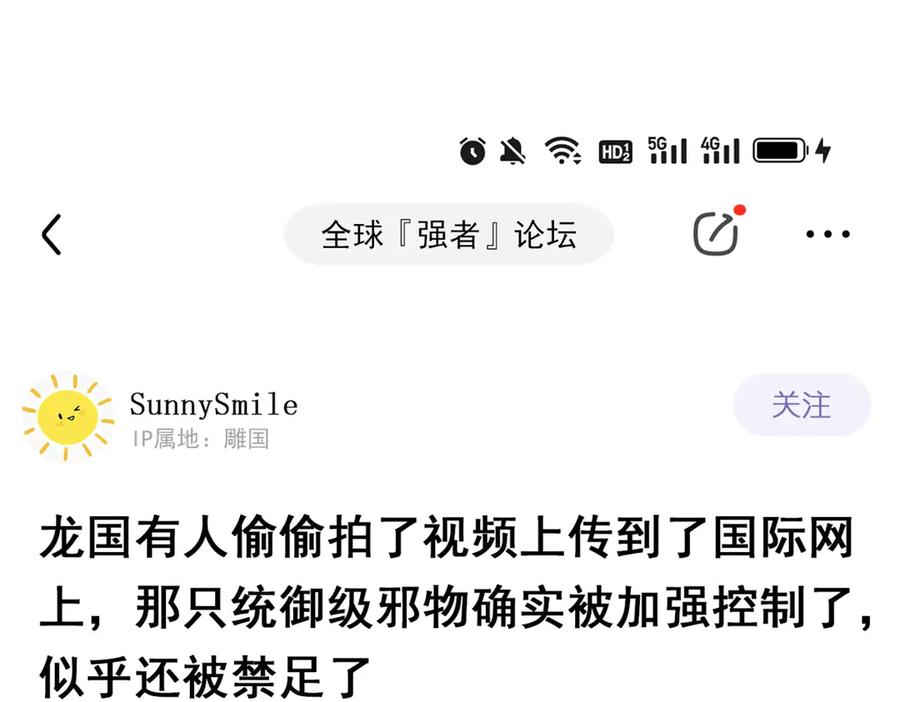 从精神病院走出的强者 313 直播就位，表演开始 第56页