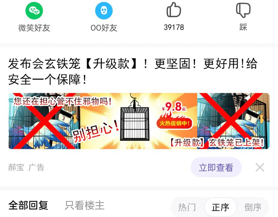 从精神病院走出的强者 313 直播就位，表演开始 第60页