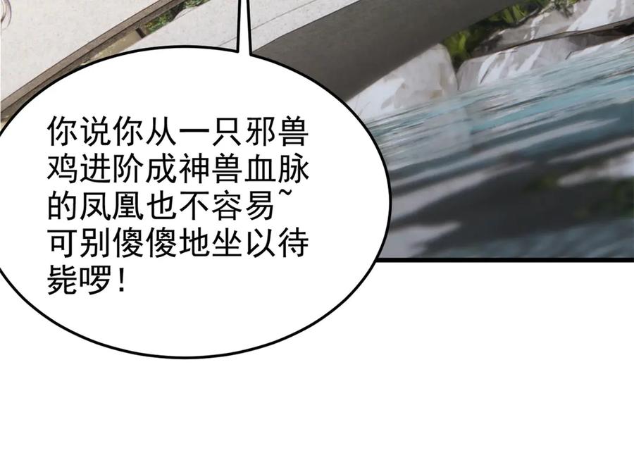 从精神病院走出的强者 313 直播就位，表演开始 第86页