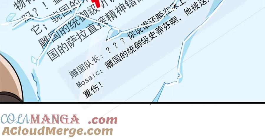 从精神病院走出的强者 313 直播就位，表演开始 第65页