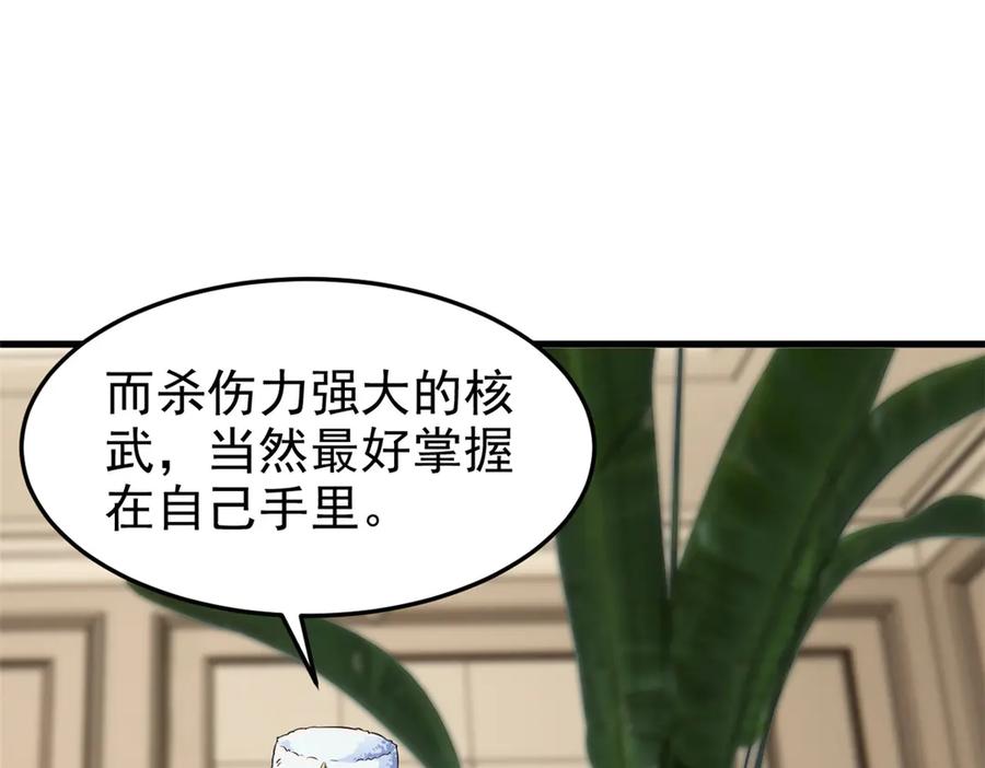 从精神病院走出的强者 313 直播就位，表演开始 第54页