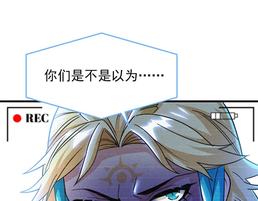 从精神病院走出的强者 313 直播就位，表演开始 第120页
