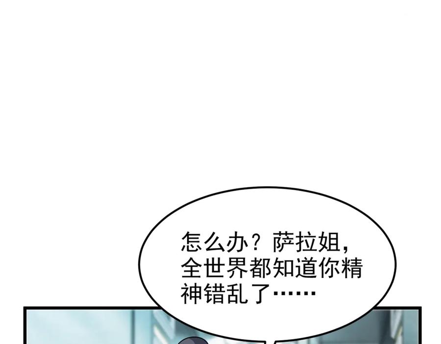从精神病院走出的强者 313 直播就位，表演开始 第72页