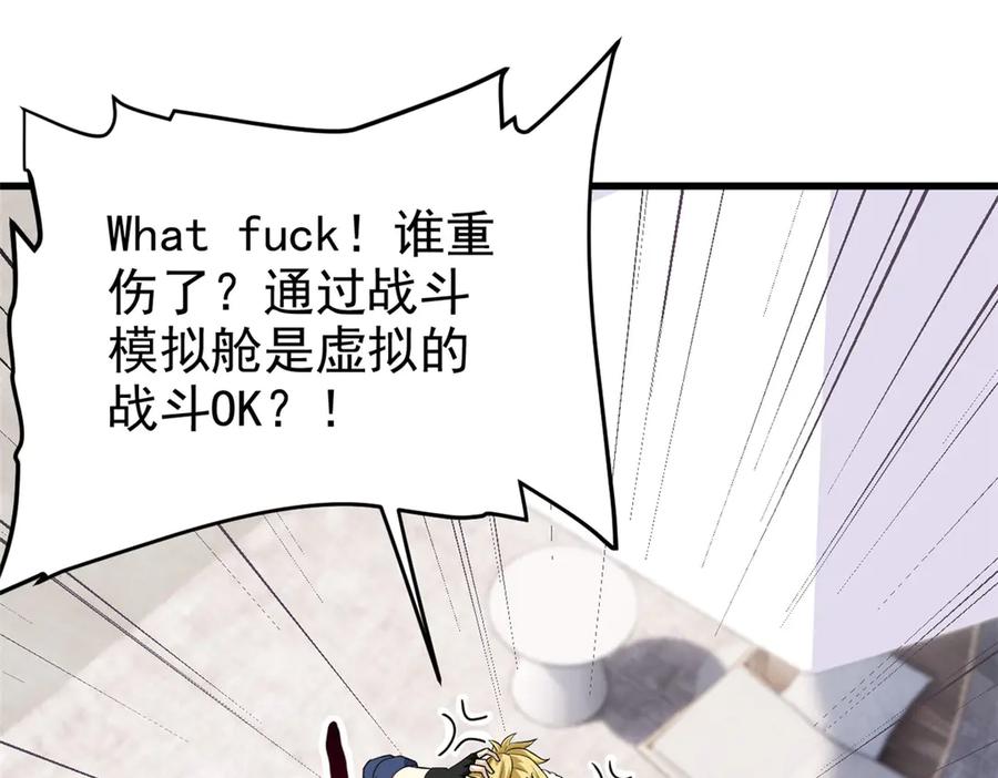 从精神病院走出的强者 313 直播就位，表演开始 第66页
