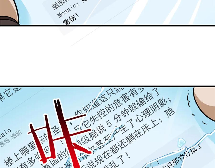 从精神病院走出的强者 313 直播就位，表演开始 第64页