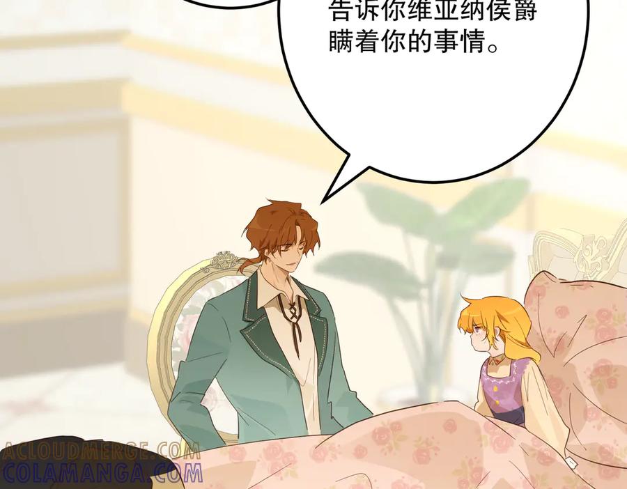 六岁开始成为女王 - 魔法 - 第77张图