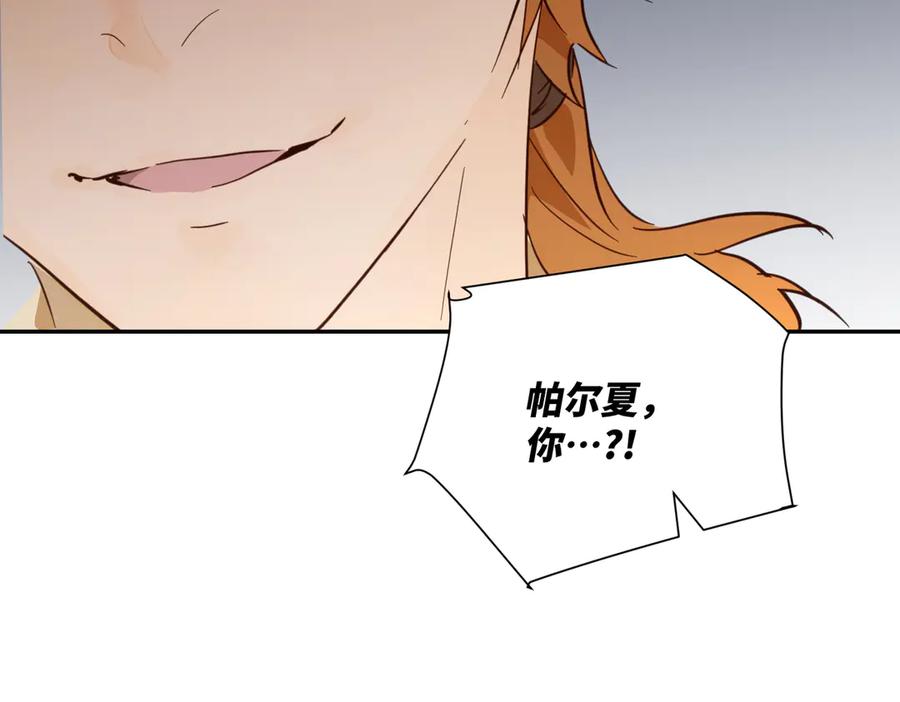 六岁开始成为女王 - 魔法 - 第75张图