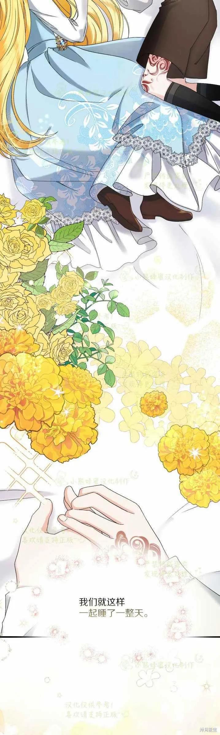 成为怪物皇太子的妻子 - 第33话 - 第32张图