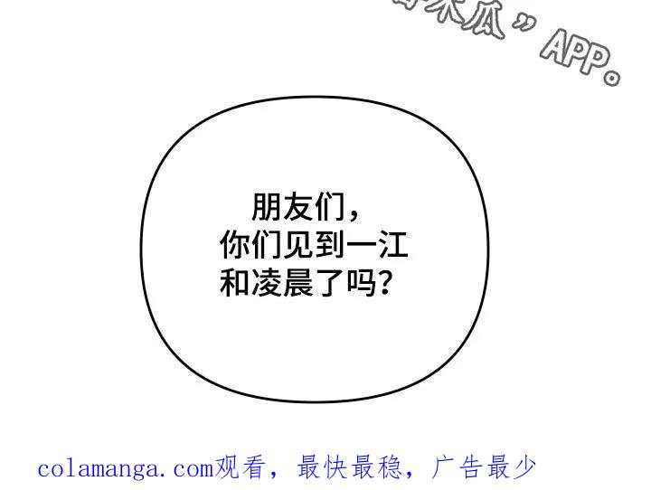 《卧底新生》第33章：警告 第28页