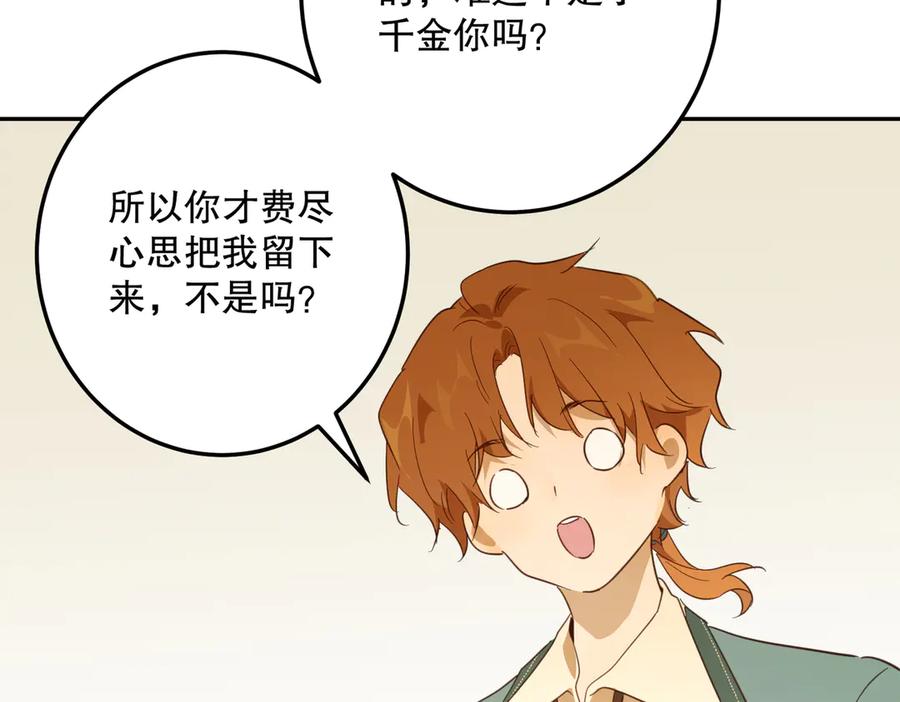 六岁开始成为女王 - 魔法 - 第72张图