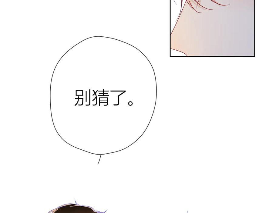 星辰于我 第28话 幻想 第27页