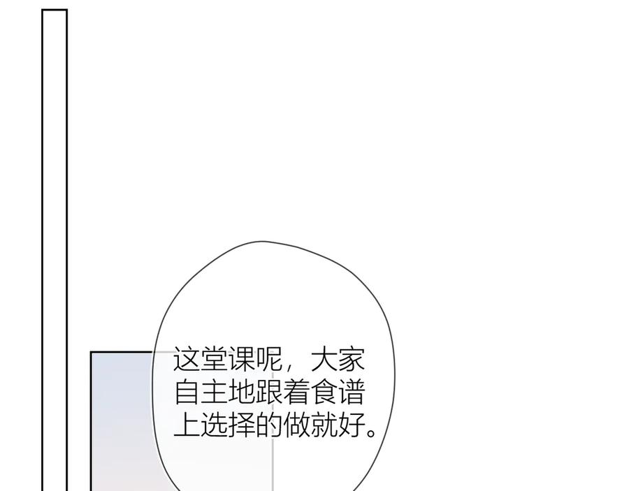 星辰于我 第28话 幻想 第33页