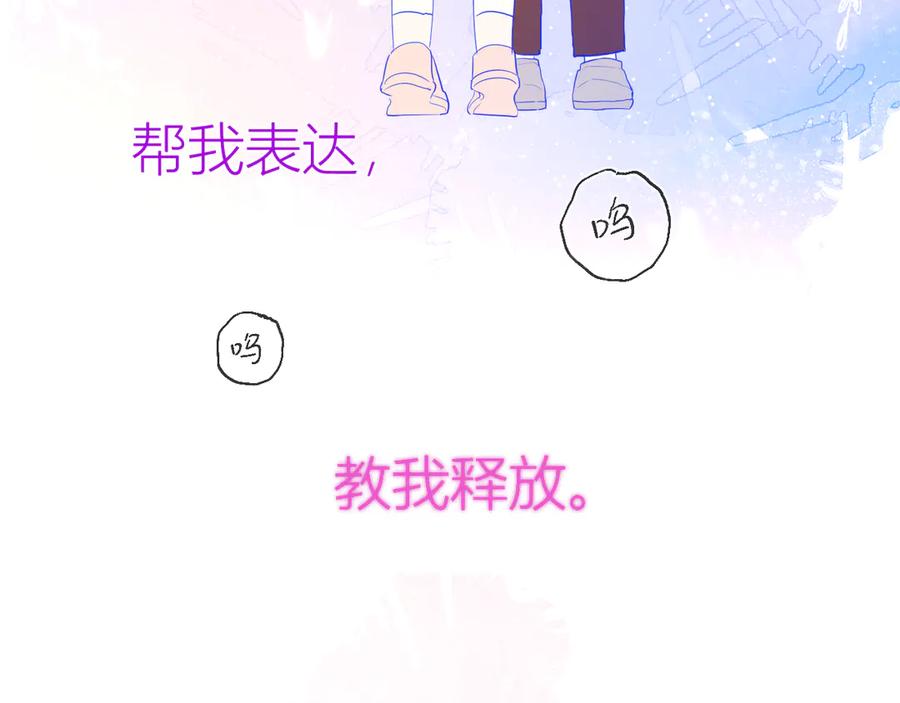 星辰于我 第28话 幻想 第3页