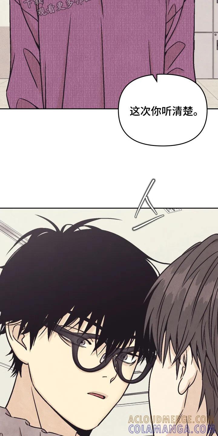 《卧底新生》第33章：警告 第25页