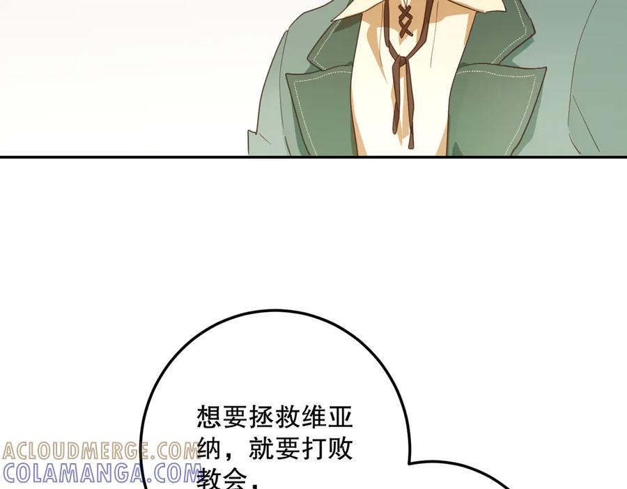 六岁开始成为女王 - 魔法 - 第73张图