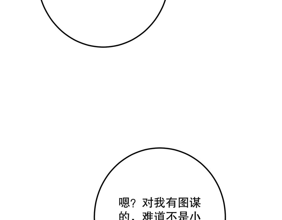 六岁开始成为女王 - 魔法 - 第71张图