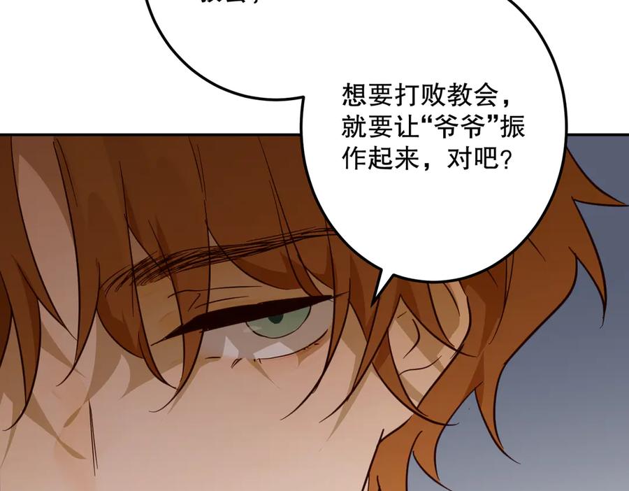 六岁开始成为女王 - 魔法 - 第74张图