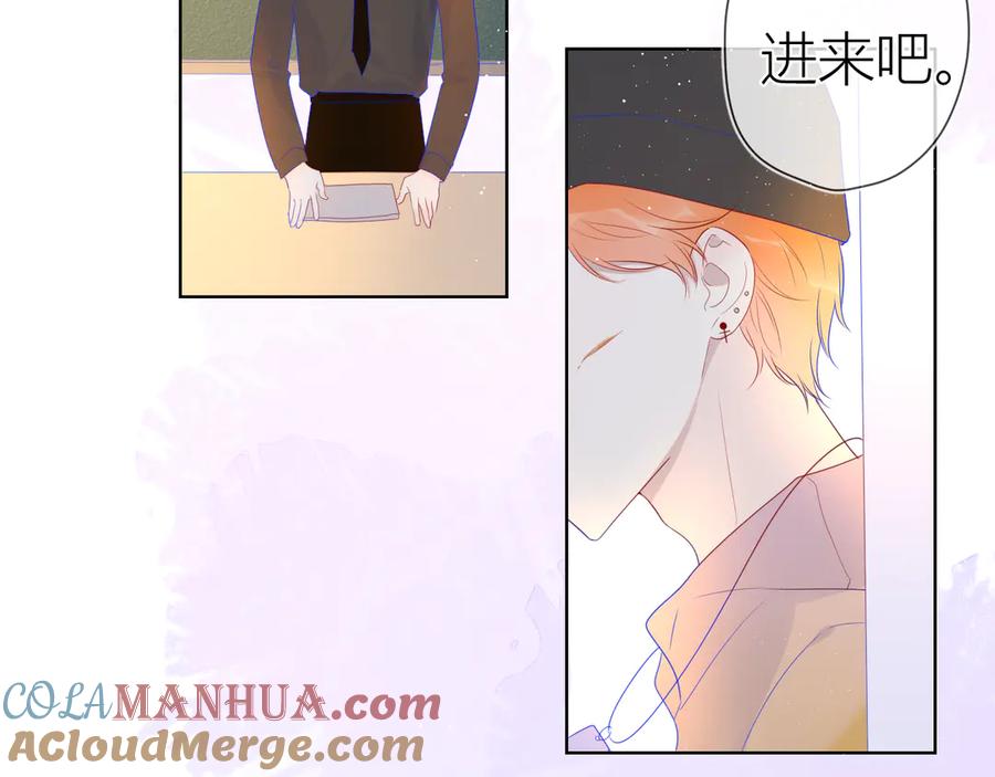 星辰于我 第29话 试探与转校生 第55页