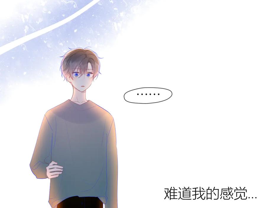 星辰于我 第29话 试探与转校生 第50页