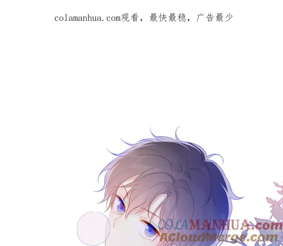 星辰于我 第29话 试探与转校生 第1页