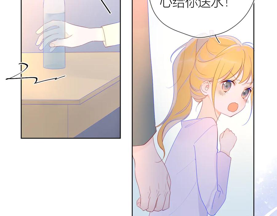 星辰于我 第29话 试探与转校生 第48页