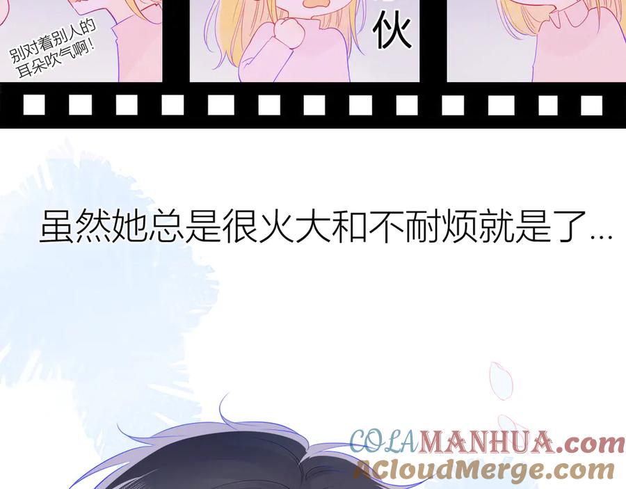 星辰于我 第29话 试探与转校生 第19页