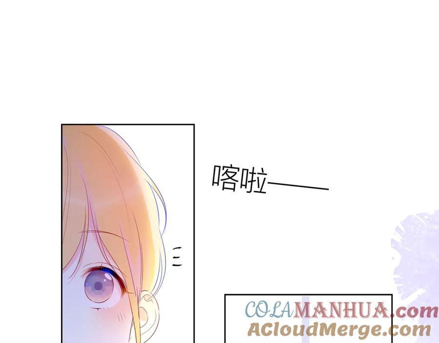 星辰于我 第29话 试探与转校生 第31页