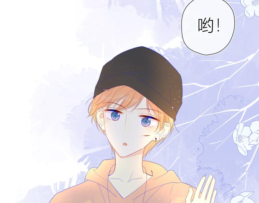 星辰于我 第29话 试探与转校生 第57页