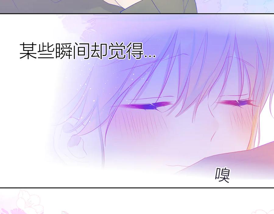 星辰于我 第29话 试探与转校生 第21页