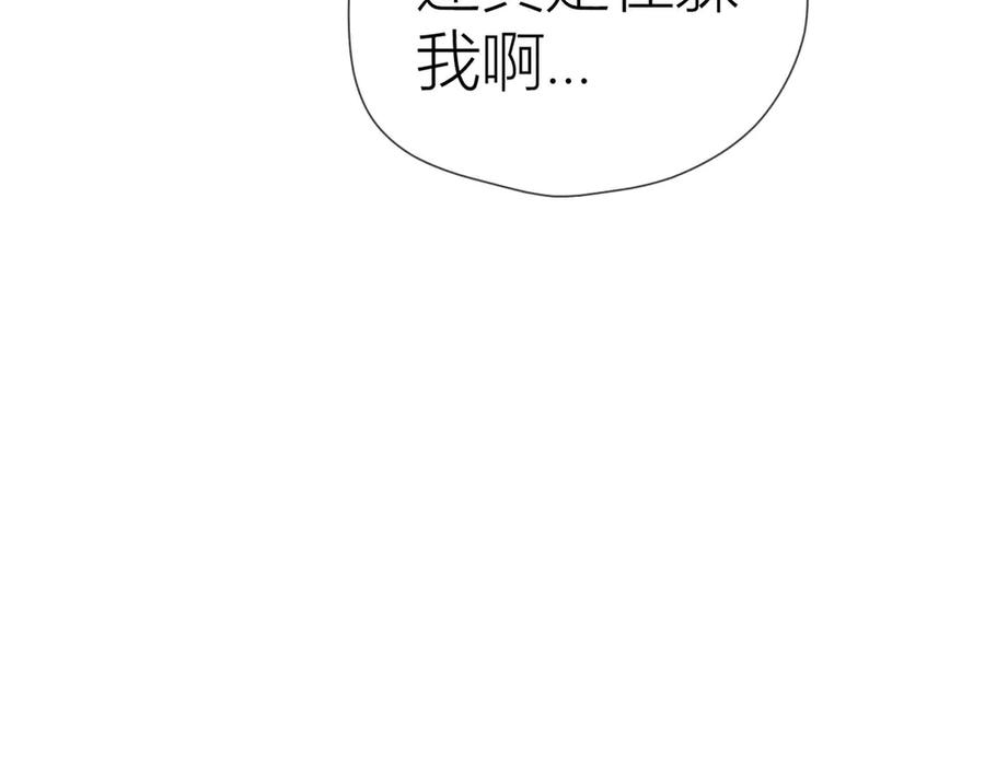 星辰于我 第30话 追与躲 第60页
