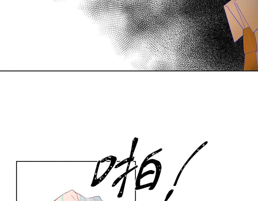 星辰于我 第30话 追与躲 第8页