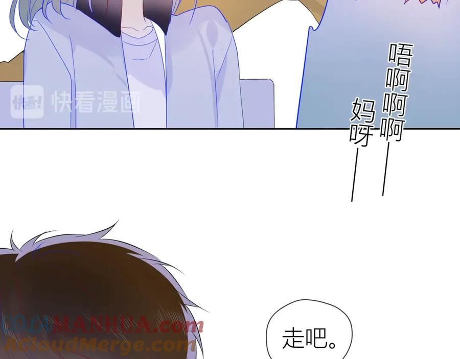 星辰于我 第30话 追与躲 第34页